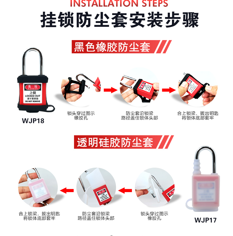 P17-18挂锁防尘套详情页_08.jpg
