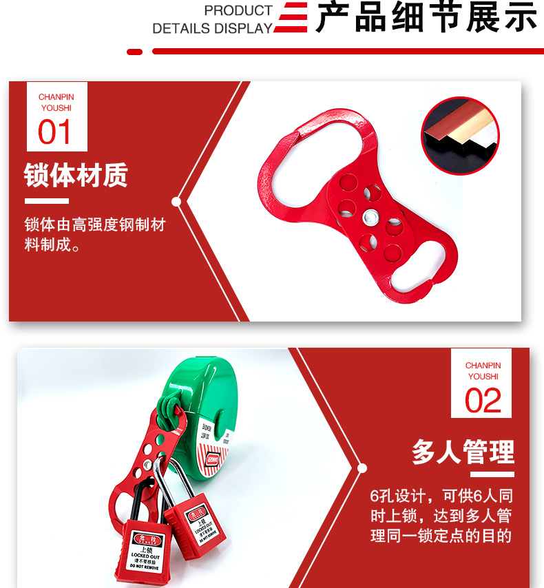 K13钢制双头搭扣锁详情页_04.jpg