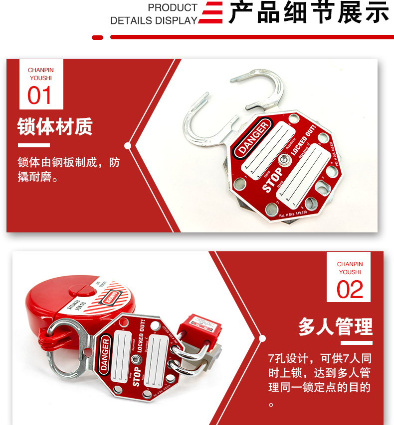 K24钢制搭扣锁详情页_04.jpg