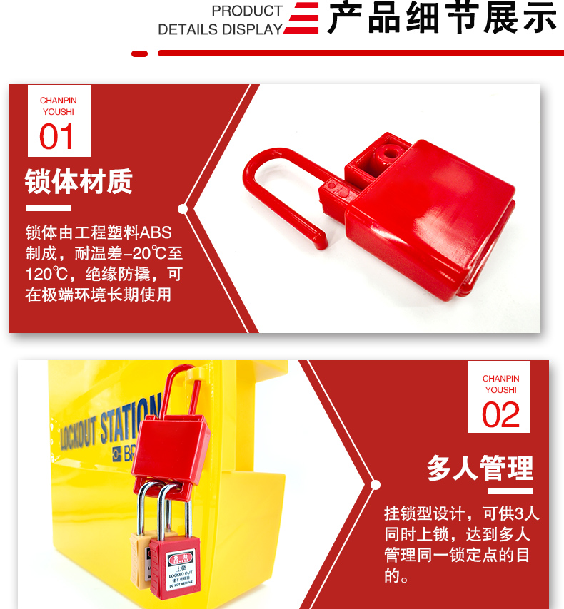 K25绝缘搭扣锁详情页_04.jpg