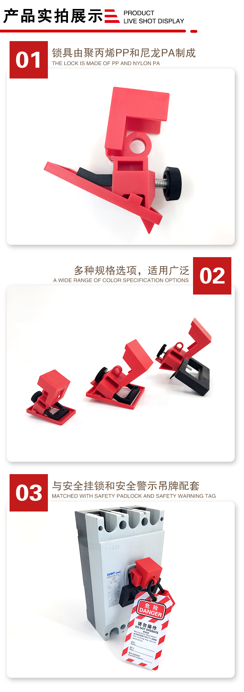 S11-S12-S13卡箍式断路器锁详情页2_04.jpg