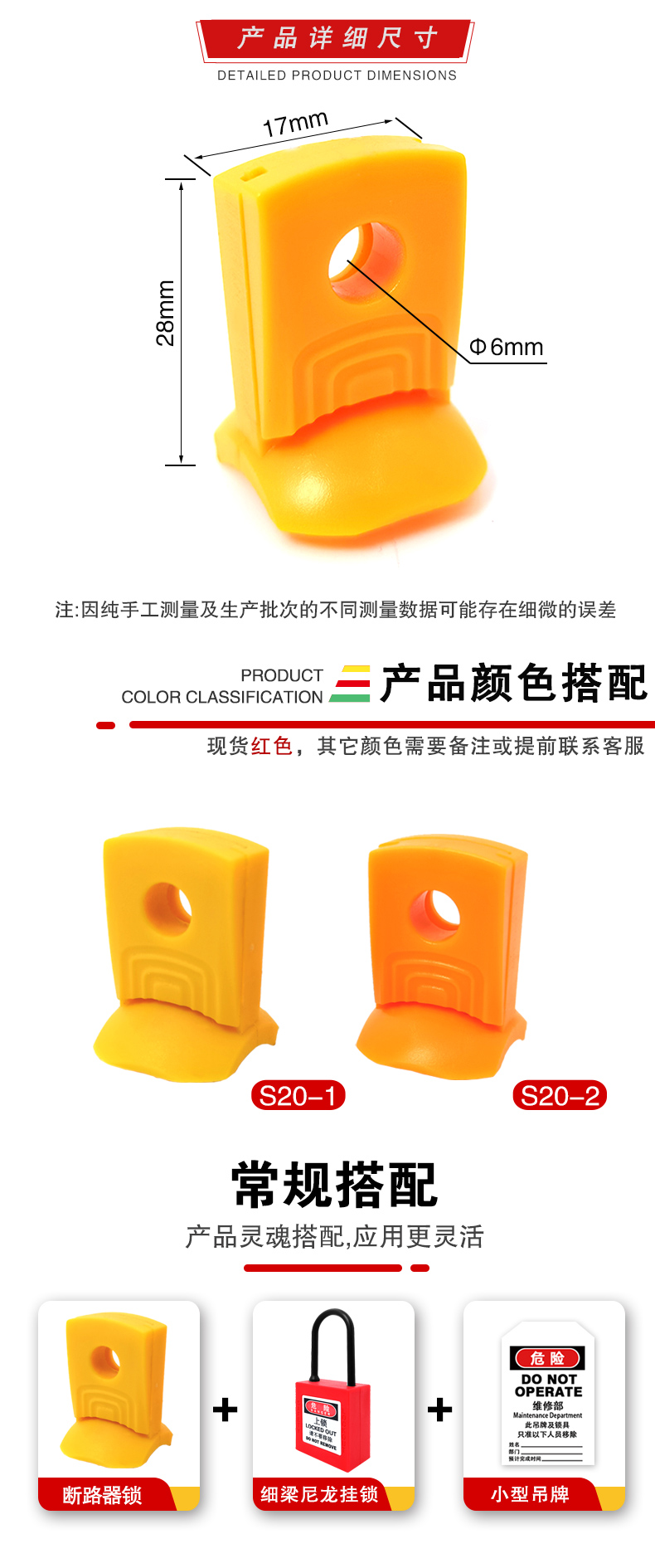 S20施耐德微型断路器锁详情页2_01.jpg