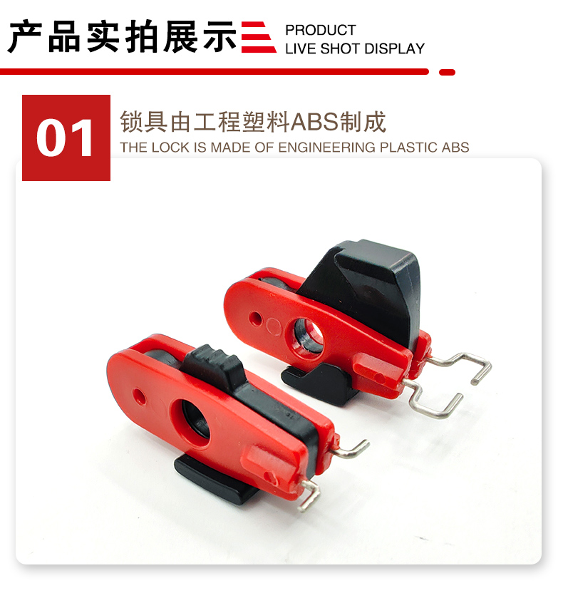 S23微型断路器锁详情页2_04.jpg