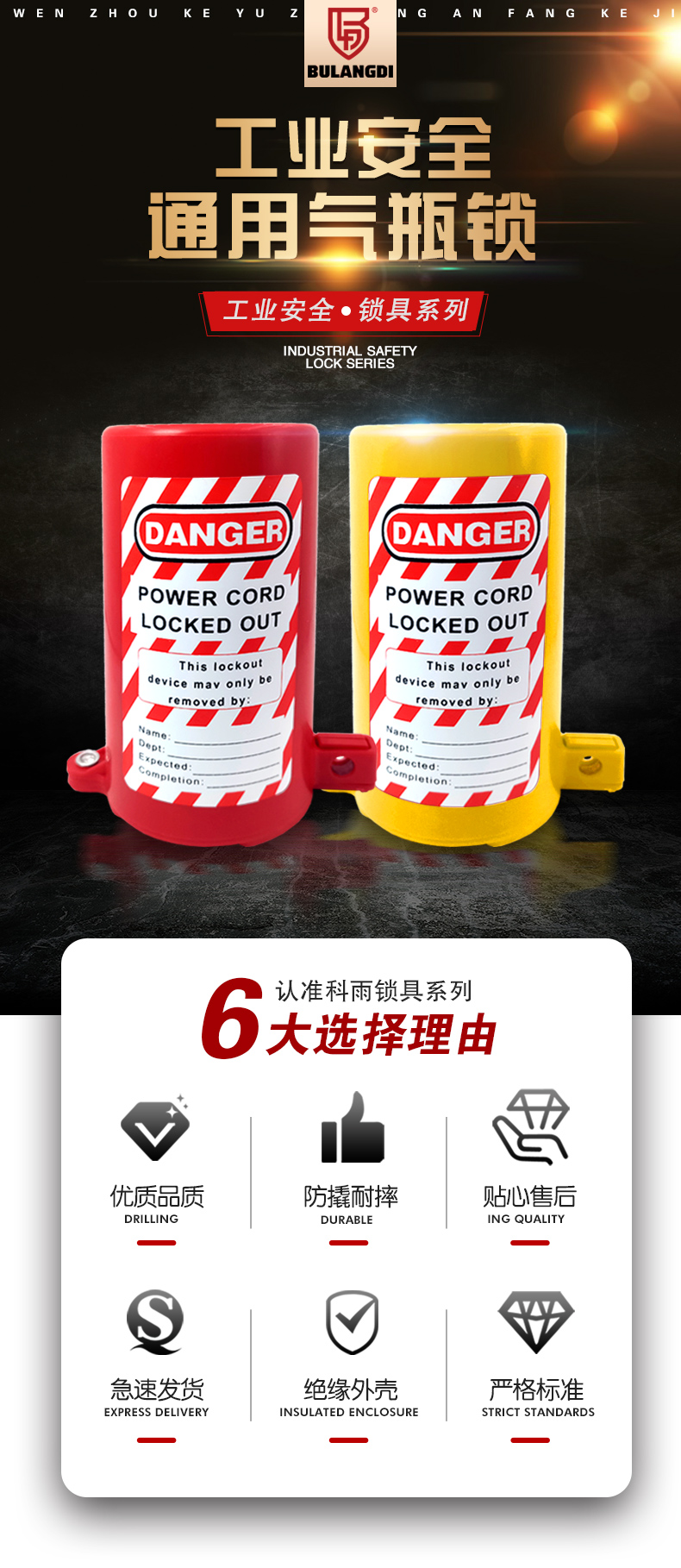 通用气瓶锁详情页_02.jpg