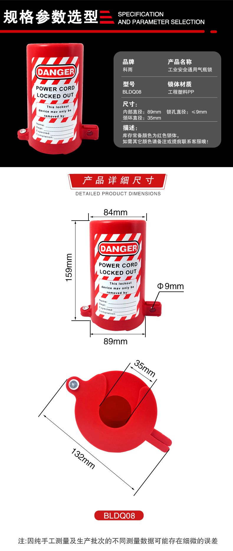 通用气瓶锁详情页_04.jpg