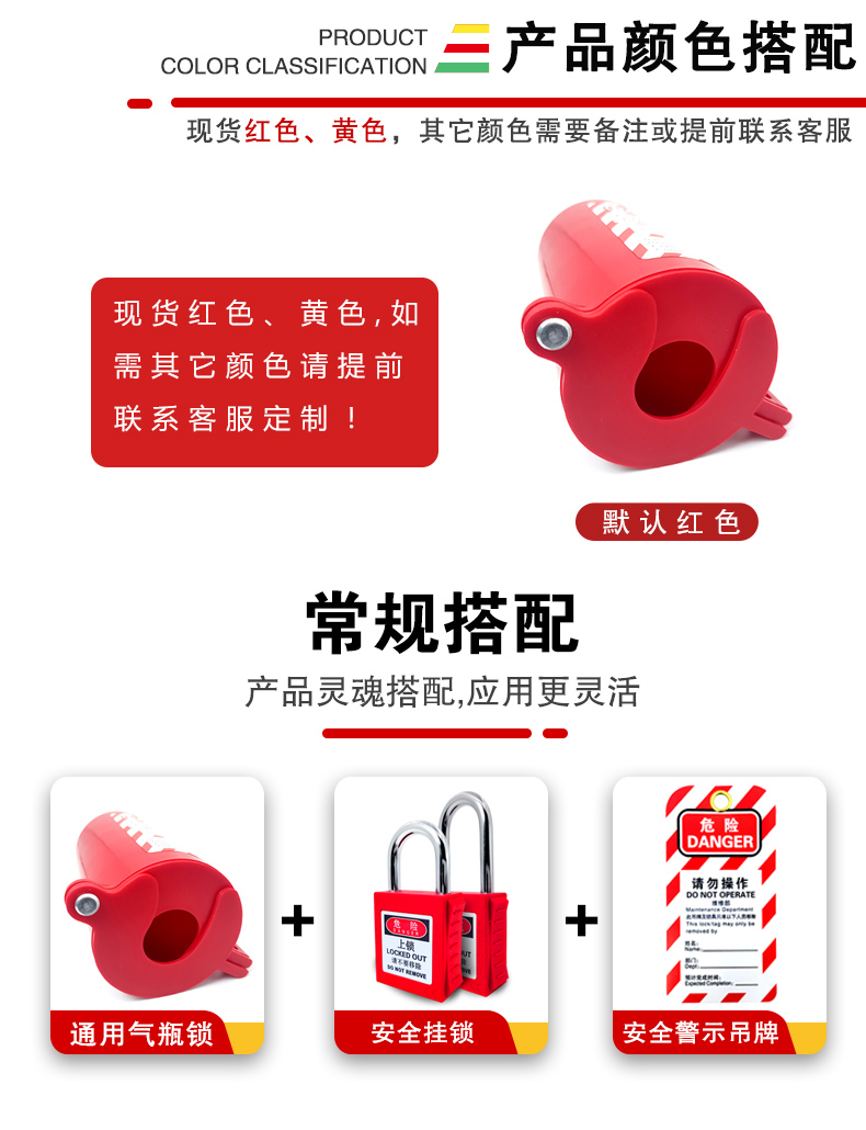 通用气瓶锁详情页2_01.jpg
