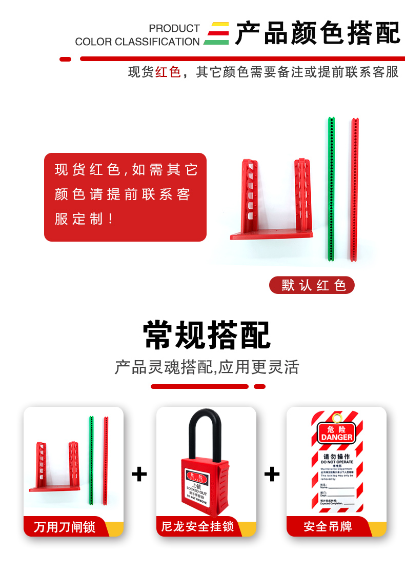 Q18万用刀闸锁详情页2_02.jpg