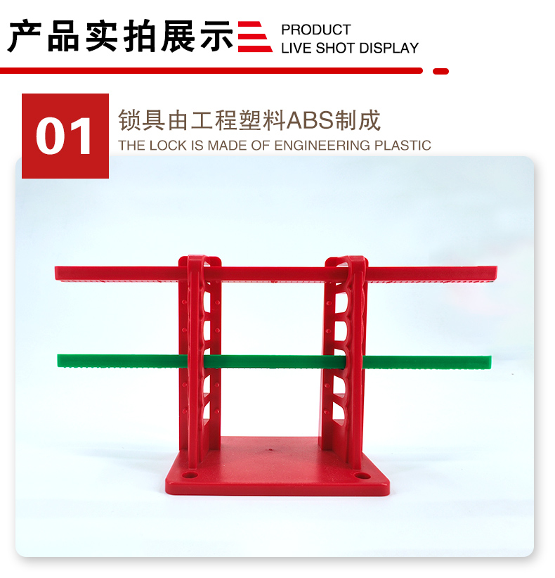 Q18万用刀闸锁详情页2_04.jpg
