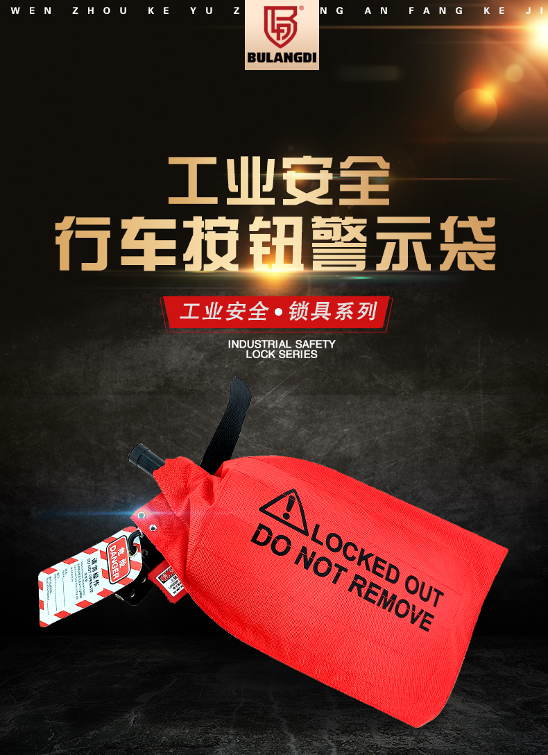 Q36行车按钮警示袋详情页_02.jpg
