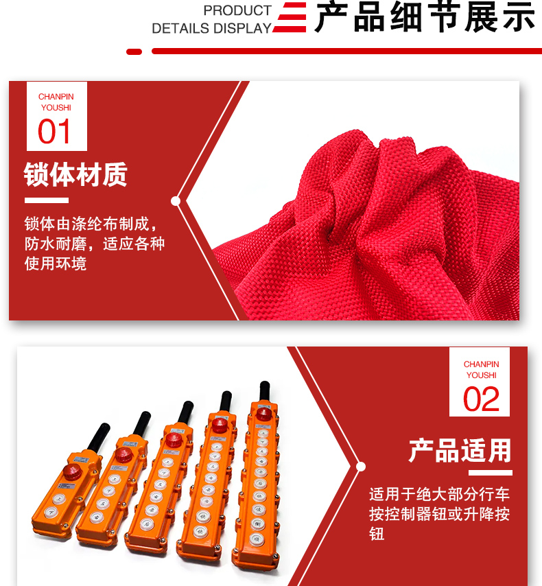 Q36行车按钮警示袋详情页_04.jpg