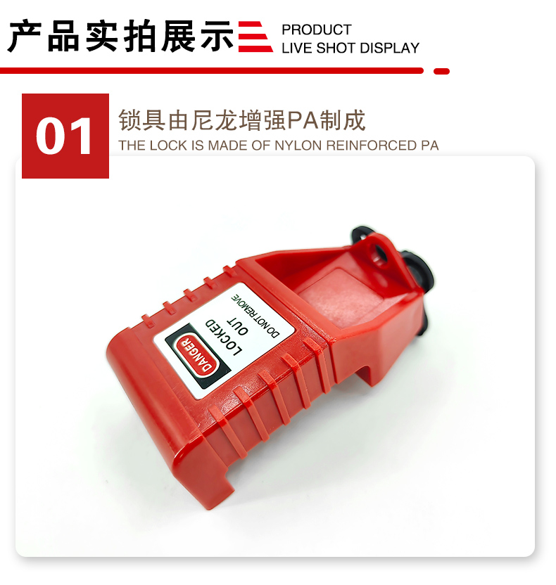S25马达开关锁详情页2_03.jpg