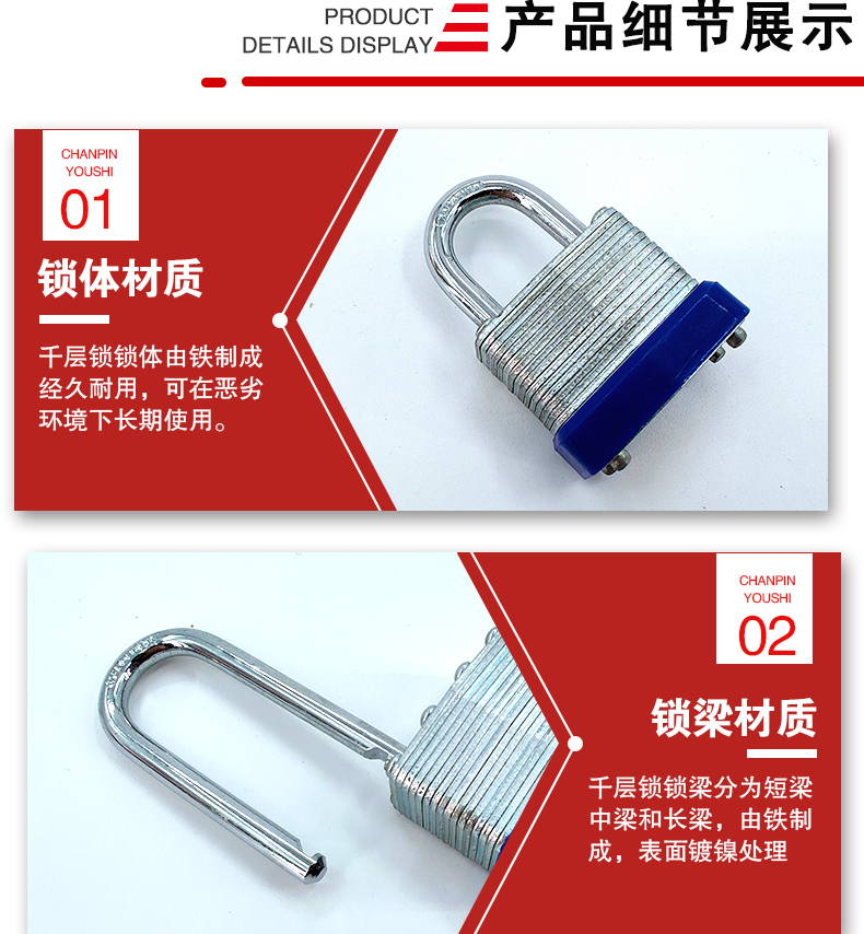 P09-P13千层锁详情页_04.jpg