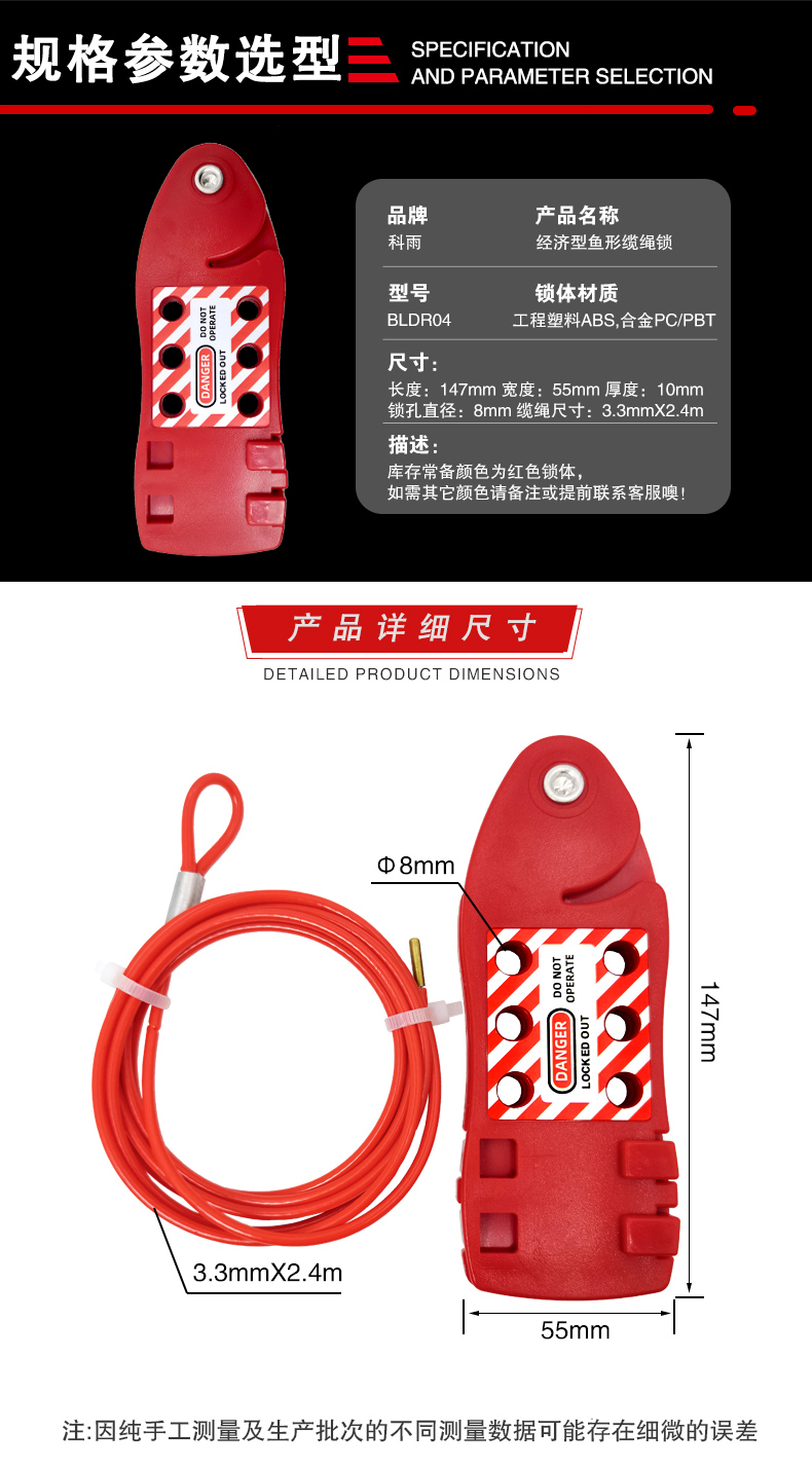 经济型鱼形缆绳锁详情页_03.jpg