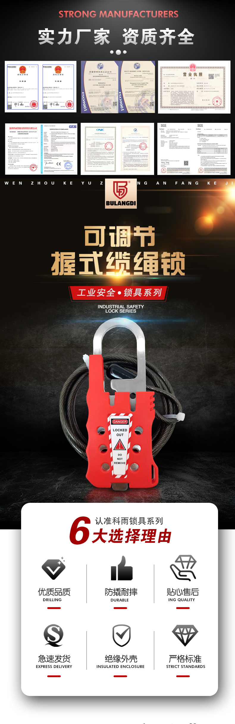 可调节搭扣缆绳锁详情页_01.jpg