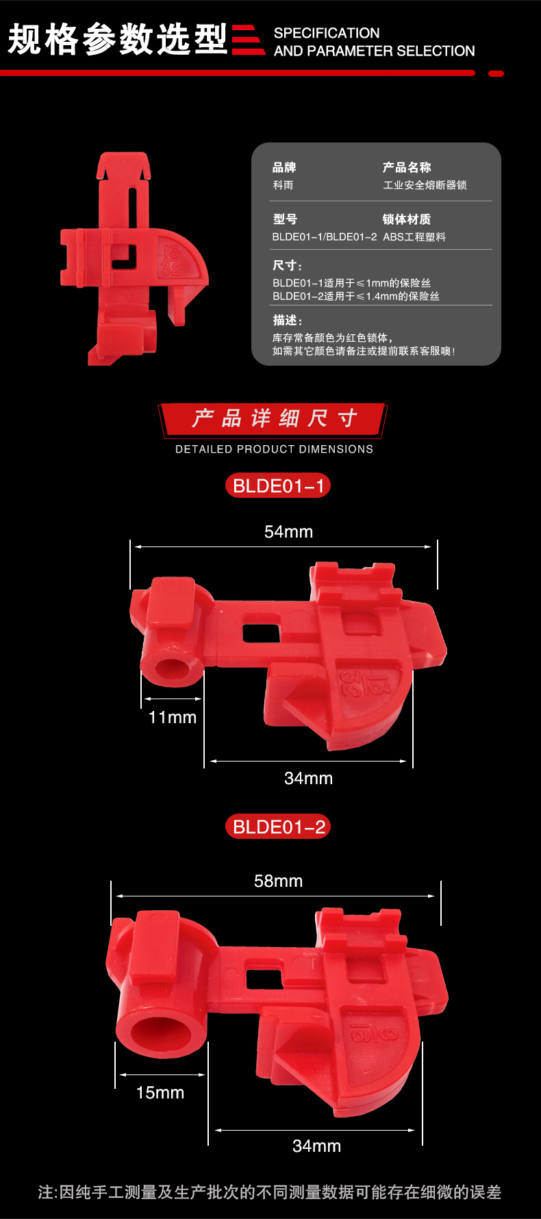 熔断器锁详情页_04.jpg