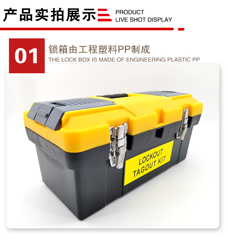 便携锁具箱T10-02详情页2_04.jpg