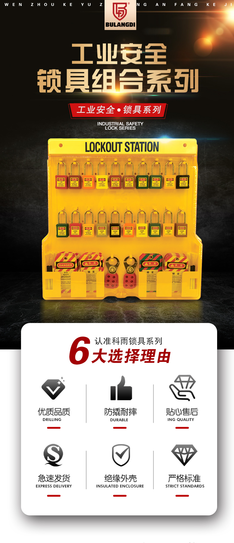 锁具组合G16详情页_02.jpg