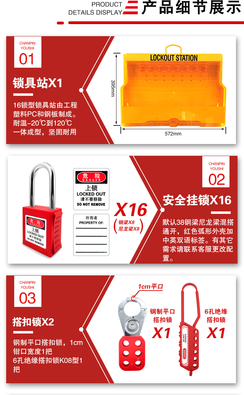 锁具组合G17详情页_03.jpg