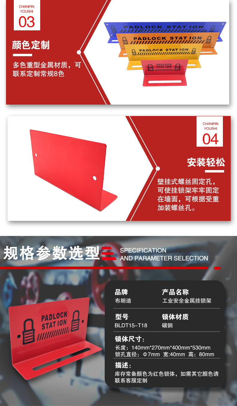 挂锁架T15-T16-T17-T18详情页_04.jpg