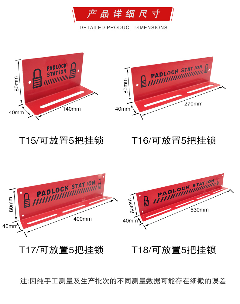 挂锁架T15-T16-T17-T18详情页_05.jpg
