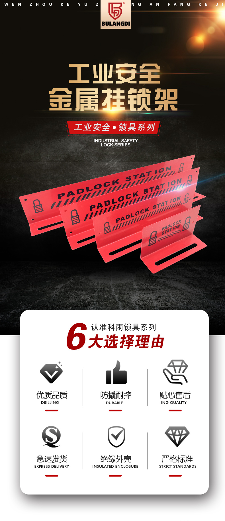挂锁架T15-T16-T17-T18详情页_02.jpg