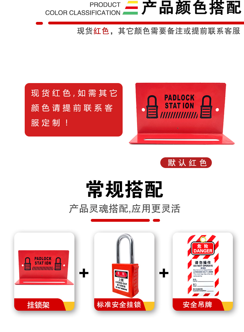 挂锁架T15-T16-T17-T18详情页2_01.jpg