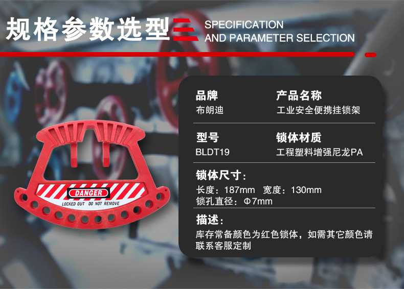 T19便携挂锁架详情页_06.jpg