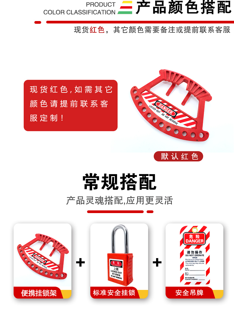 T19便携挂锁架详情页2_02.jpg