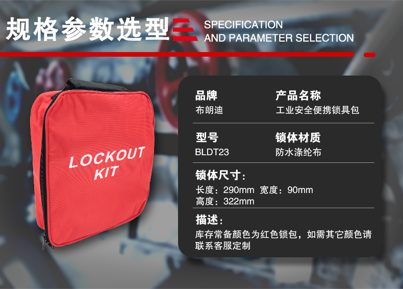 便携锁具包T23详情页_06.jpg