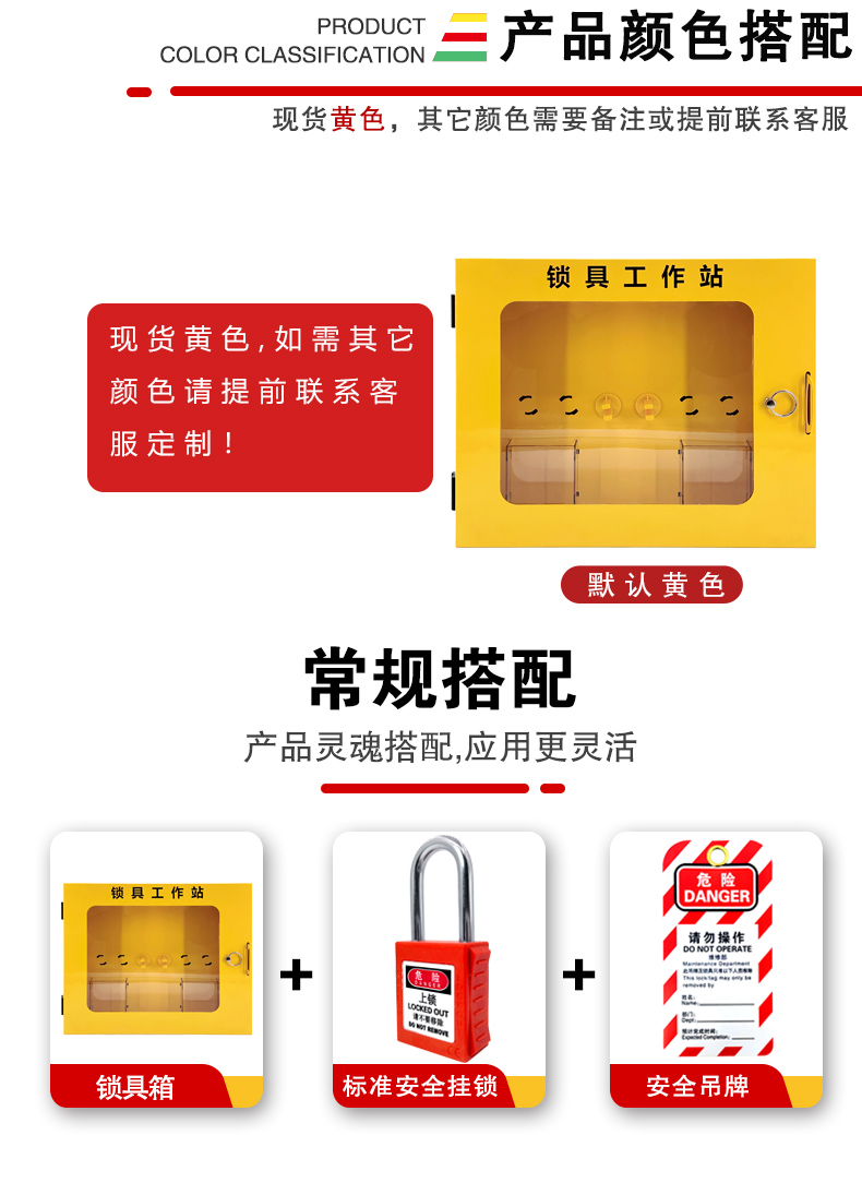 T28锁具工作站详情页2_01.jpg