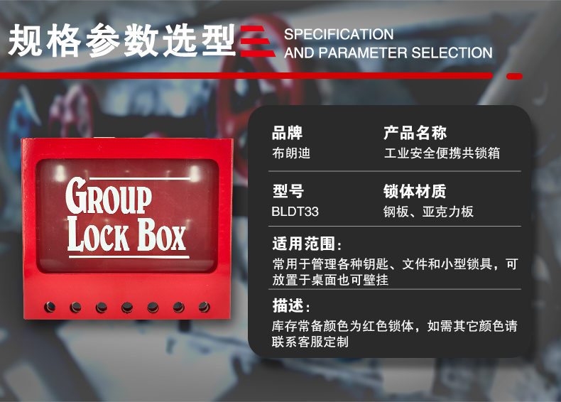 T33壁挂式共锁箱详情页_06.jpg
