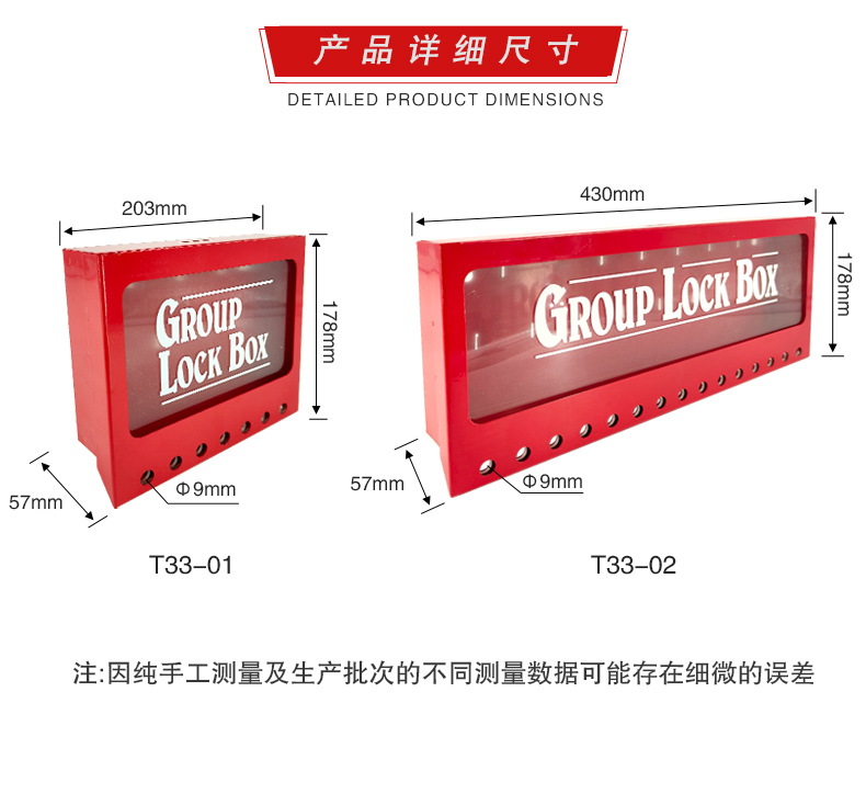 T33壁挂式共锁箱详情页_07.jpg