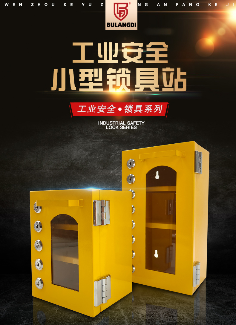 T38小型锁具站详情页_02.jpg